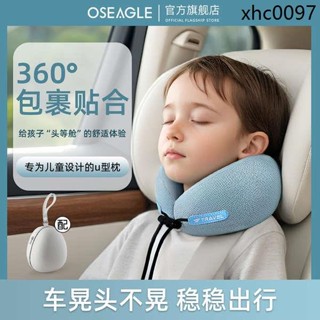 兒童u型枕護頸枕飛機睡覺神器旅行頸枕車用脖子靠枕車用u形枕脖枕