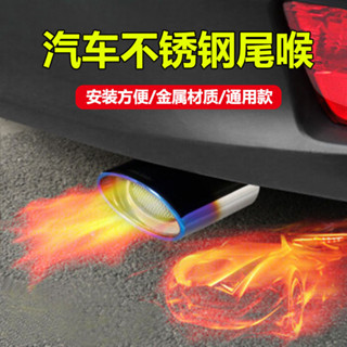 汽車尾喉排氣管尾喉排氣不銹鋼尾氣罩改裝排氣筒不銹鋼排氣管尾喉