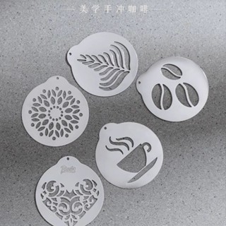 拉花 拉花模具 花型模具 模具 Bincoo不銹鋼拉花片咖啡拉花神器拉花缸家用花式拉花模具拉花杯