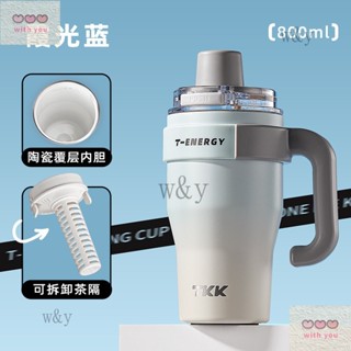 w&y| 手持雙飲車用盃 大麥剋保溫盃 大容量不鏽鋼陶瓷內膽冰霸盃 分離吸管咖啡盃水盃水壺高品質