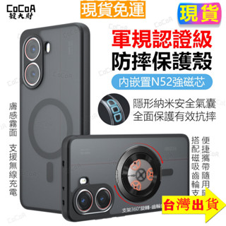 臺灣現貨✅可360°旋轉磁吸支架 MagSafe磁吸充電手機殼霧面小米Poco X7 Pro X6 M6 軍規防摔手機殼