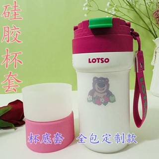飲料提袋 杯套 矽膠杯套防滑耐磨杯底墊杯具熊戶外隨手杯草莓熊直飲吸管咖啡杯套