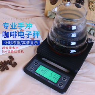 [限時下殺]咖啡配件 V60手衝單品咖啡電子稱吧臺稱克廚房帶計時多功能精準0.1克