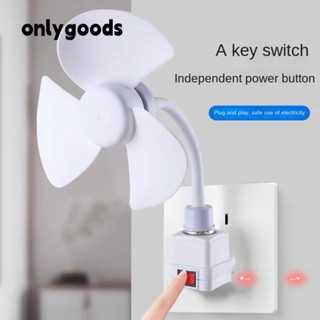 ONLYY 插座小風扇 E27 便攜散熱工具白色學生宿舍小風扇