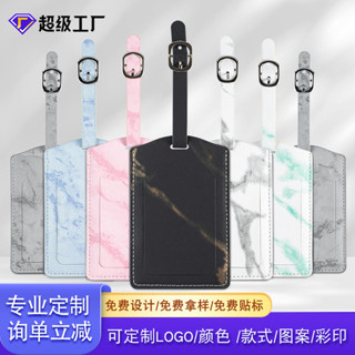 行李吊牌 行李箱吊牌 行李箱貼圖 亞馬遜爆款加厚行李牌訂製PU大理石紋登機牌可定LOGO揹包吊飾吊牌