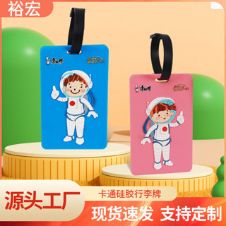 行李箱標籤 行李吊牌 行李箱吊牌 矽膠行李牌現貨批發 塑膠掛牌登機牌卡通吊牌矽膠行李牌可印logo