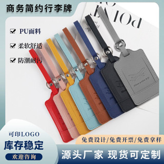 行李吊牌 行李箱貼 行李箱標籤 現貨亞馬遜加厚PU皮質軟皮飛機登機牌旅行行李箱標籤防丟行李掛牌