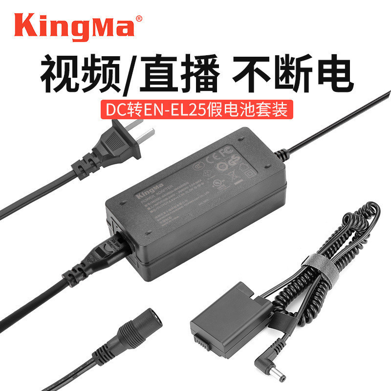 [TKPA Store] EN-EL25假電池適用尼康Z50直播外接電池採集卡攝影HDMI高清線