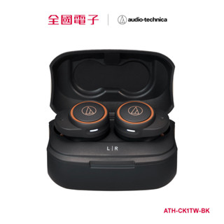 鐵三角 ATH-CK1TW 真無線耳機-黑 ATH-CK1TW-BK 【全國電子】