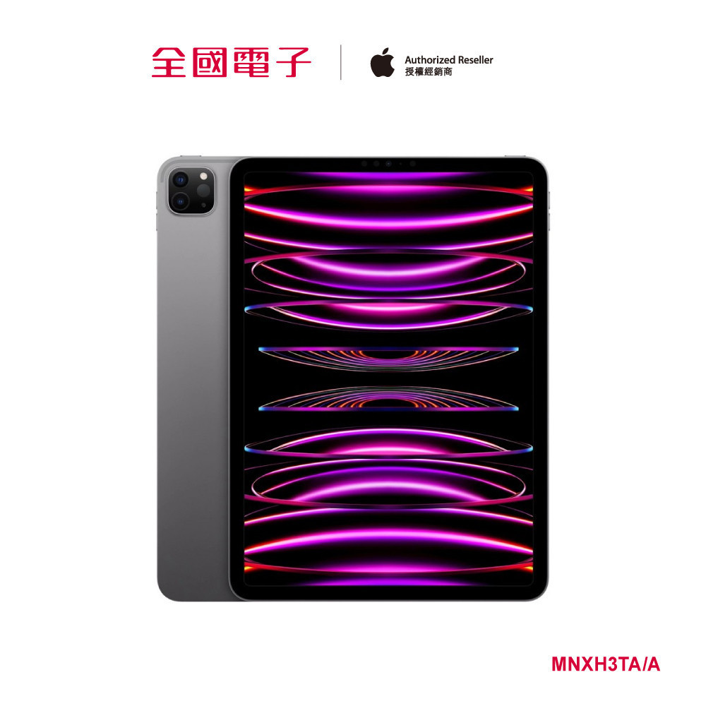 iPad Pro 11 吋 512GB 灰 (Wi-Fi)  MNXH3TA/A 【全國電子】