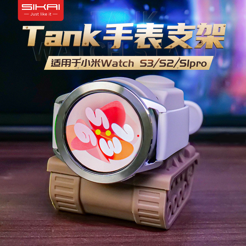 適用小米手錶WatchS3充電器支架xiaomi watchS2/2pro坦克充電座H1