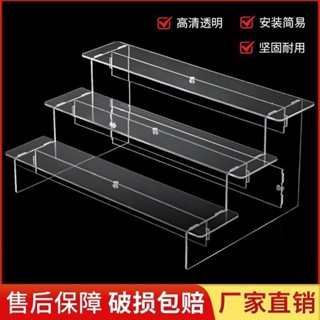 購滿100出貨【可開發票】亞克力階梯展示架 多層梯形擺件 立牌陳列架盲盒 透明手辦收納置物架