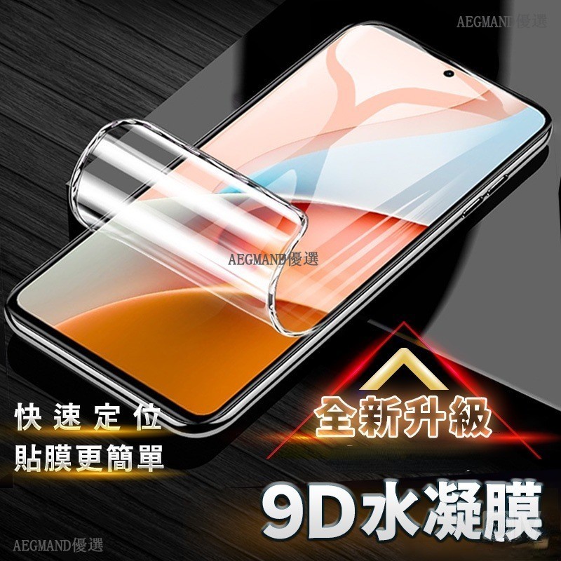 三星水凝膜全屏抗藍光保護貼 適用Note20 Ultra note10lite Note9 Note8 S10 S9 +