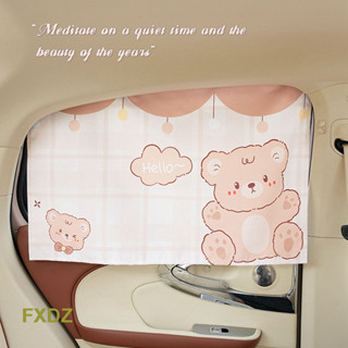 卡通熊兔汽車遮陽簾側簾汽車磁性窗罩汽車側窗窗簾