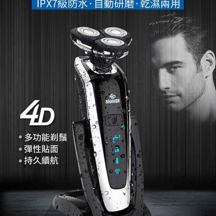 鍾錚4D浮動剃鬚刀電動車用USB充電式多功能全身水洗鬍鬚刀刮鬍刀