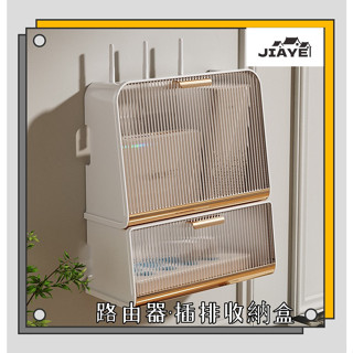 JiaYe--wifi路由器收納盒 電源插板電線盒 集線盒 電源插座收納盒 電線收納盒