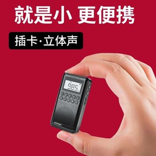 🌸精選優品🌸收音機小型迷你 新款老人便攜式多功能播放器 音響袖珍微型老年