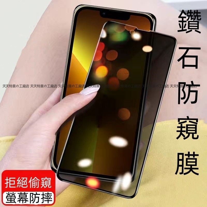 9H防窺滿版玻璃貼三星 A51 5G Note10lite A22 5G A71 防偷窺保護貼 A52 A53 霧面護眼