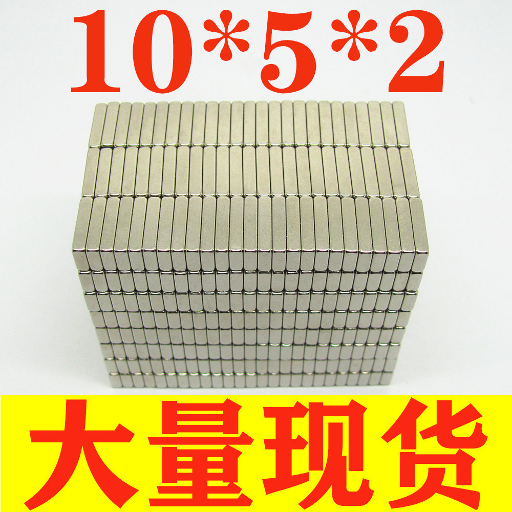 惠澤工廠釹鐵硼方形強力磁鐵 10*5*2mm強磁片球吸鐵石沉孔現貨