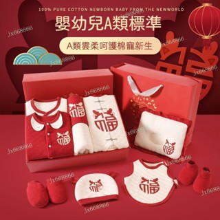 禮物~印象童年新生嬰兒衣服禮盒秋冬季套裝純棉初生寶寶滿月禮母嬰用品 嬰兒禮物 寶寶禮 寶寶禮物 新生 寶寶滿月禮 新生兒