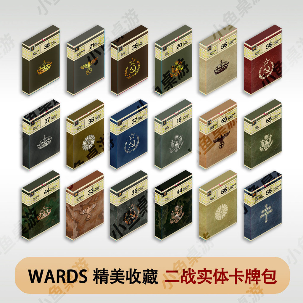 【JOJO】小魚桌遊Wards二戰卡牌桌遊實體盲盒卡包零售收藏對戰潮玩