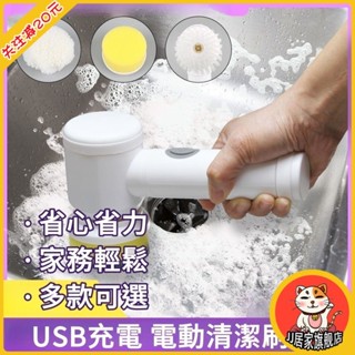 多功能電動清潔刷 廚房洗碗刷鍋神器 玻璃浴室浴缸洗地刷 洗車拋光電動刷 省心省力 家務輕鬆 電動清潔刷 海綿刷頭尼龍刷頭