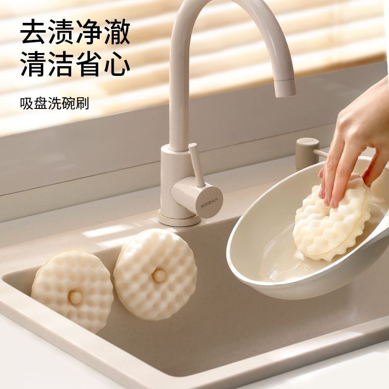 🔥台灣熱銷🔥FaSoLa吸盤海綿洗碗刷 廚房不沾油洗鍋神器 家用清潔去污海綿魔力擦