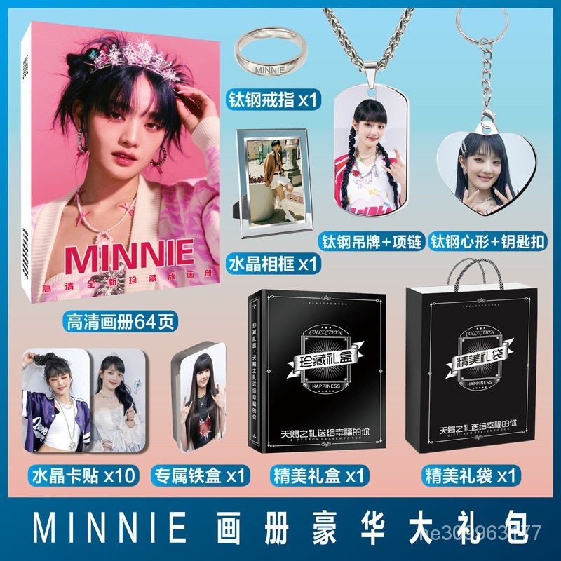 (G)I-DLE組合 Minnie 周邊 海報 寫真 集 照片 小卡 片 貼紙 鑰匙扣 吊飾 禮包