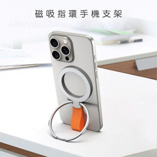 磁吸指環手機支架💖手機磁吸指環扣 金屬magsafe指環支架 手機指環扣 桌面支架 手機支架 指環扣 磁吸支架