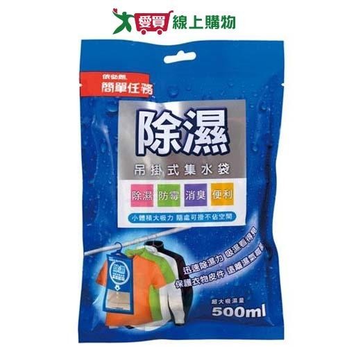 依必朗簡單任務除濕吊掛式集水袋250g【愛買】