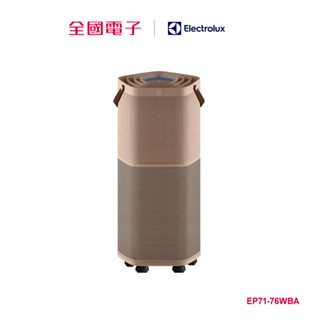 Pure A9.2高效能抗菌空氣清淨機-奶茶棕 EP71-76WBA 【全國電子】