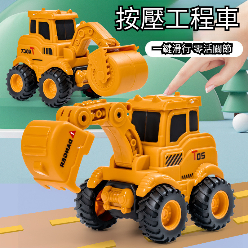 兒童玩具按壓工程車 迴力車挖土機 寶寶推土機 兒童禮品