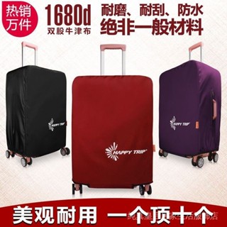 行李箱套保護套旅行箱罩子防塵套拉桿箱套加厚耐磨20寸24寸2528寸 LECC