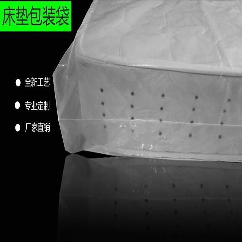 🔥台灣熱賣🔥加厚床墊 包裝袋 家具沙發包裝 保護袋 搬家袋 塑料套收納 席夢思袋子