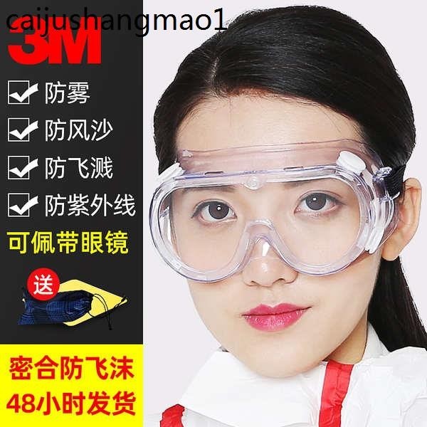 熱賣. 3M護目鏡防衝擊勞保防飛濺防風防塵防飛沫透明平光封閉防護眼鏡罩