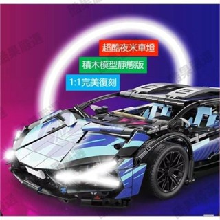 🚚隔日到貨⚡積木賽車1:1完美復刻 FKP賽車模型 靜態版 紀念品收藏 生日禮物 聖誕節禮物