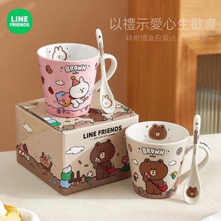 【24H出貨】LINE FRIENDS卡通馬克杯 情人節禮品杯 帶勺陶瓷杯 女生家用 咖啡水杯