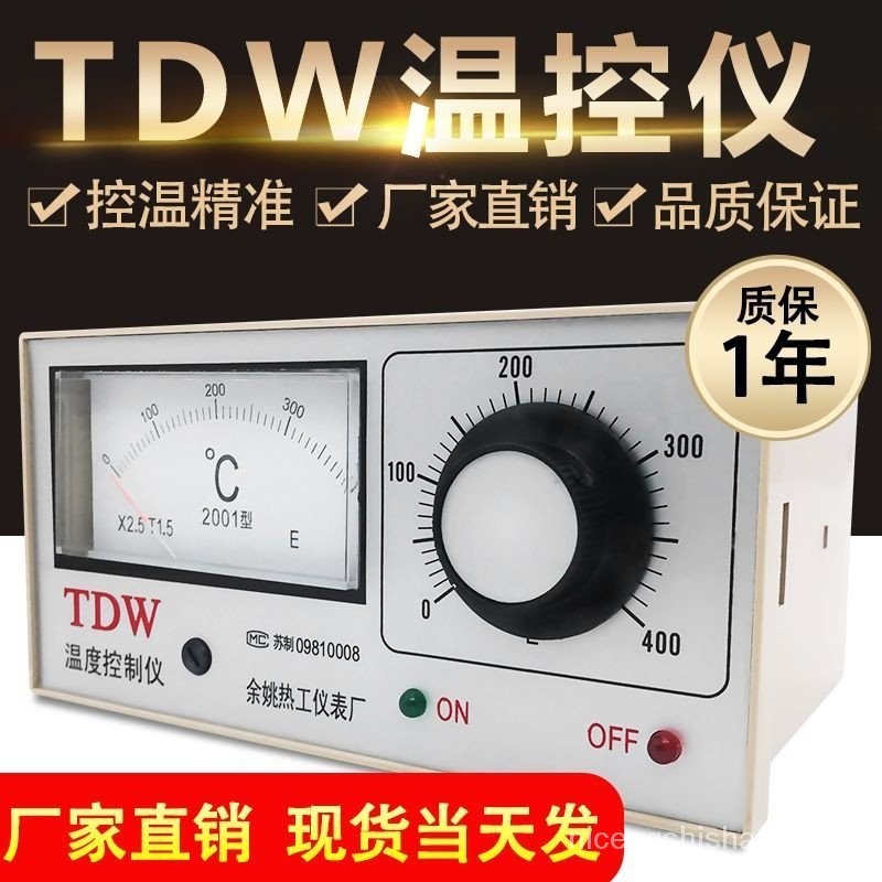 MFZL 熱賣 餘姚熱工TDW-2001系列溫度控制儀 E/K 烤箱 電餅鐺 溫控器 溫控表