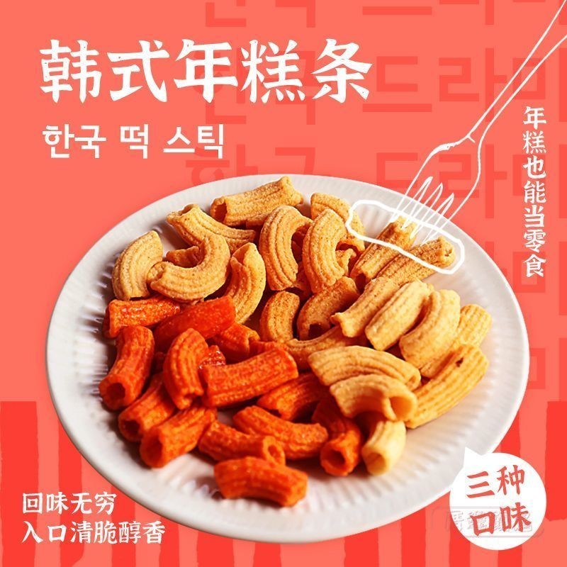 🍡韓式甜辣炒年糕條20g*1袋，開袋即享！ 起司風味，追劇必備零食，美味不打烊！