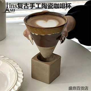 🔥臺灣熱銷🔥 ins復古手工陶瓷咖啡杯女生家用簡約拿鐵拉花杯漏斗狀粗陶馬克杯