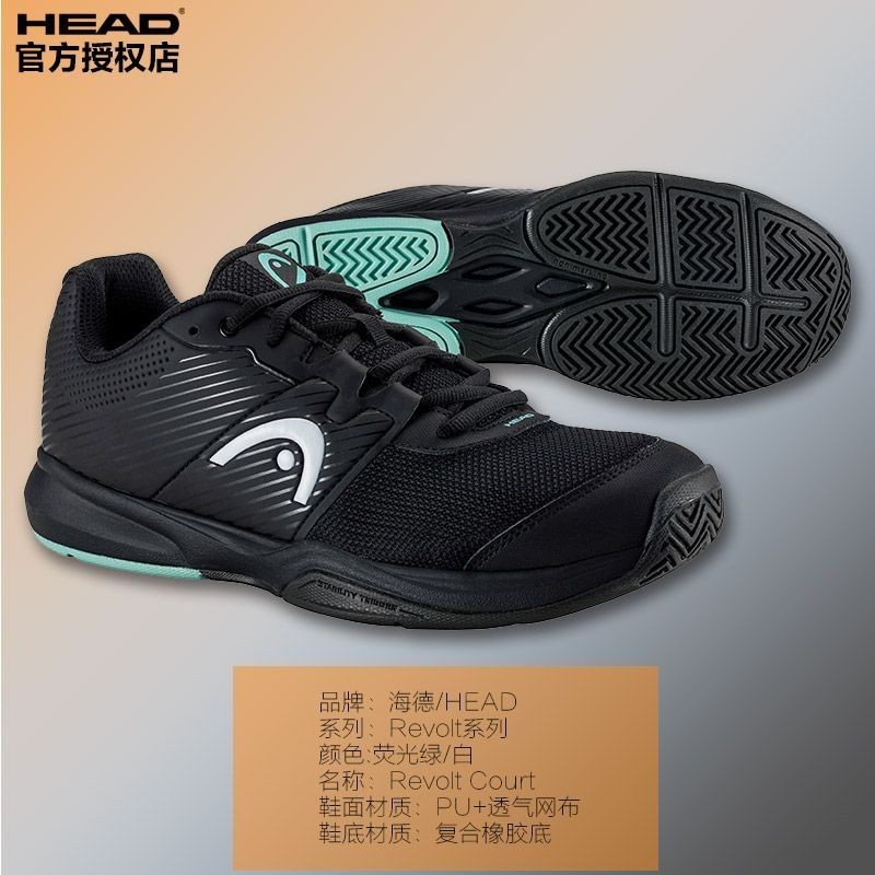 【現貨優選】網球鞋 羽球鞋 運動鞋 HEAD海德Sprint Pro 3.0系列國際款專業版運動網球鞋耐磨贊助款