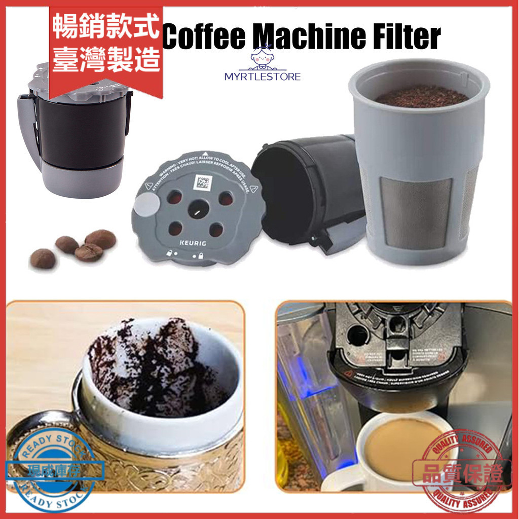 可重複使用的研磨咖啡過濾器二代 適用Keurig咖啡膠囊杯