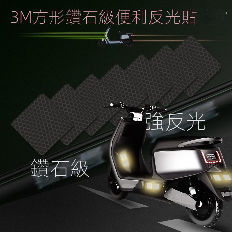🔥臺灣精選好物🔥 3M黑色反光貼條車貼 便利貼隱形黑科技 摩托車電動車貼紙 安全個性貼