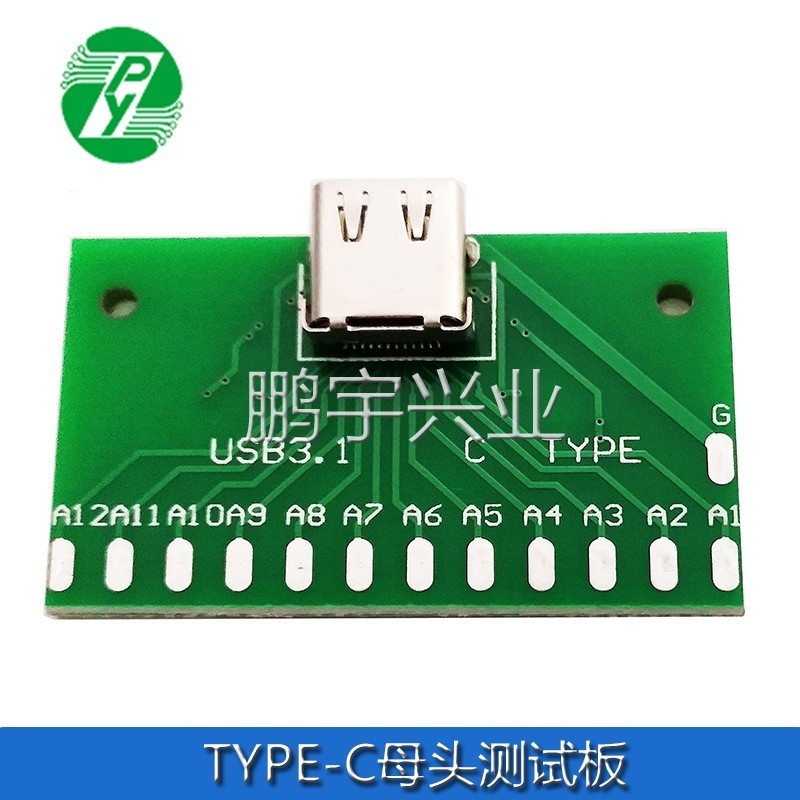 【量大價優】TYPE-C母頭測試板USB 3.1帶PCB板24P母座連接器轉接板