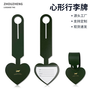 掛牌 行李箱掛牌 標識 行李箱包掛牌旅行箱登機牌行李皮革吊牌託運姓名防丟小吊飾行李牌