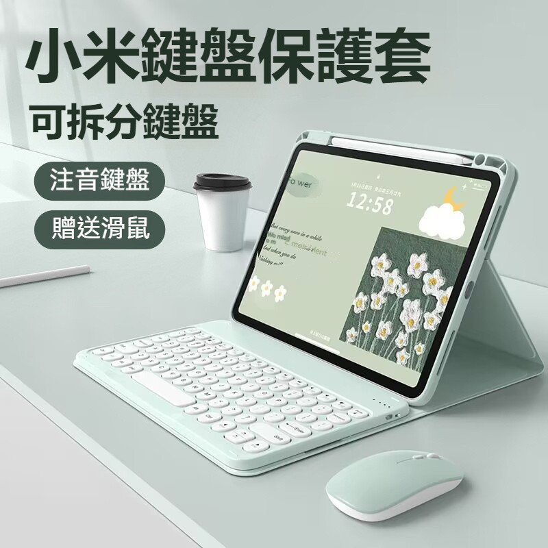 注音 小米平板 鍵盤 保護套 平板保護套 xiaomi Pad 6 5 Pro 11吋 紅米Pad SE 10.61吋