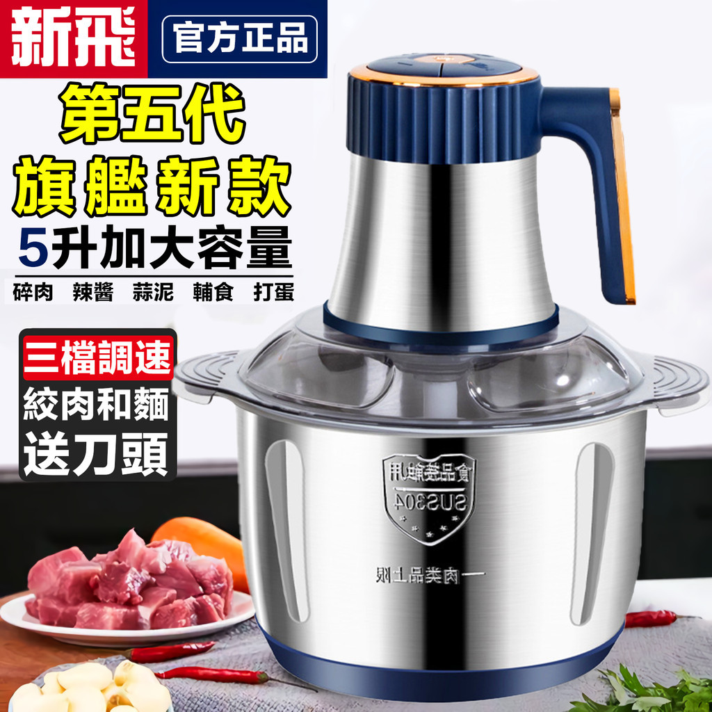 大功率500W 5升110V不鏽鋼絞肉機 316鋼家用碎肉機攪拌機 電動絞肉機 絞餡碎菜器 大容量絞肉器 電動輔食料理機