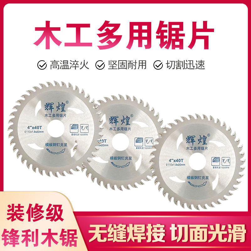 【台灣出貨】木工鋸片 4寸5寸7寸9寸 合金圓電鋸片 角磨機雲石機台鋸切割片