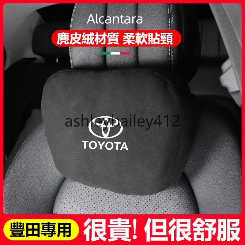 【安途】TOYOTA豐田頭枕腰靠墊  RAV4 ALTIS AURIS COLLA CROSS 護頸枕 記憶棉 車用腰靠