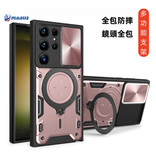 多功能金屬支架保護殼 指環推窗 車載磁吸手機殼 適用三星S23 S24 S22/ 23/24 Ultra防摔保護套保護殼
